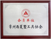 企業(yè)榮譽